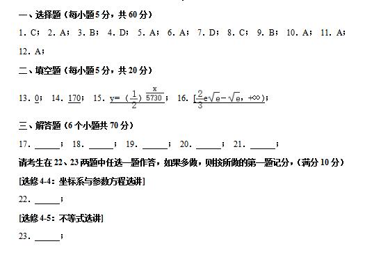 2020|ʡ|υf(xi)У߿ĿƔ(sh)W(xu)һģԇ}𰸣DƬ棩