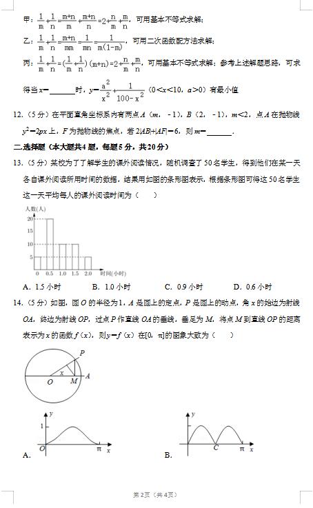 2020Ϻзt^(q)߿(sh)W(xu)ģԇ}DƬ棩2