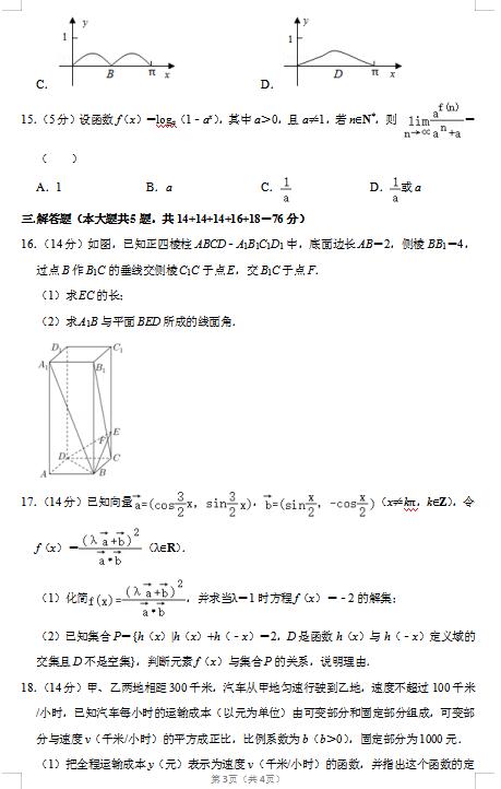 2020Ϻзt^(q)߿(sh)W(xu)ģԇ}DƬ棩3