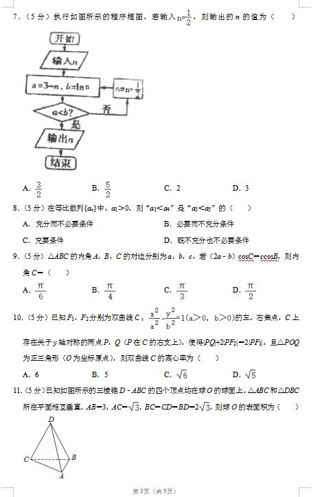 2020ĴʡɶpЌW(xu)߿Ɣ(sh)W(xu)5ģMԇ}DƬ棩2