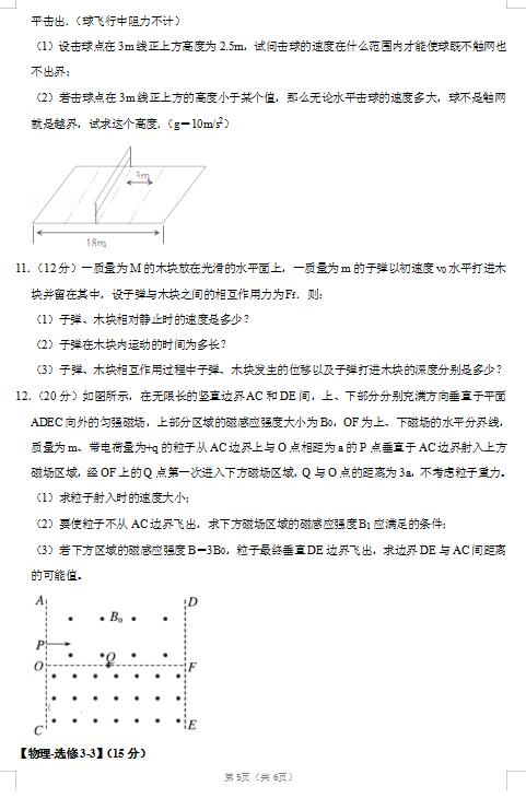 2020úʡL(zhng)ɳą^(q)L(zhng)ЌW(xu)߿2ģMԇ}DƬ棩5