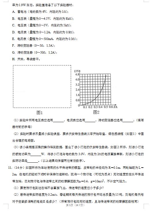 2020ýʡcЌWf(xi)w߿һģԇ}DƬ棩5