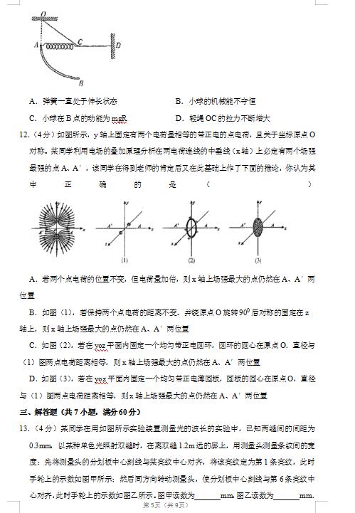 2020ɽ|ʡR߿һģԇ}DƬ棩5