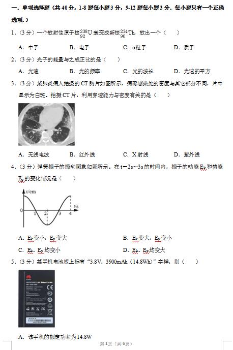 2020Ϻкڅ^߿ģԇ}d棩