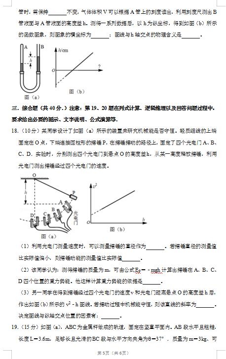 2020Ϻкڅ^(q)߿ģԇ}DƬ棩5