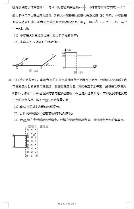 2020Ϻкڅ^߿ģԇ}DƬ棩6