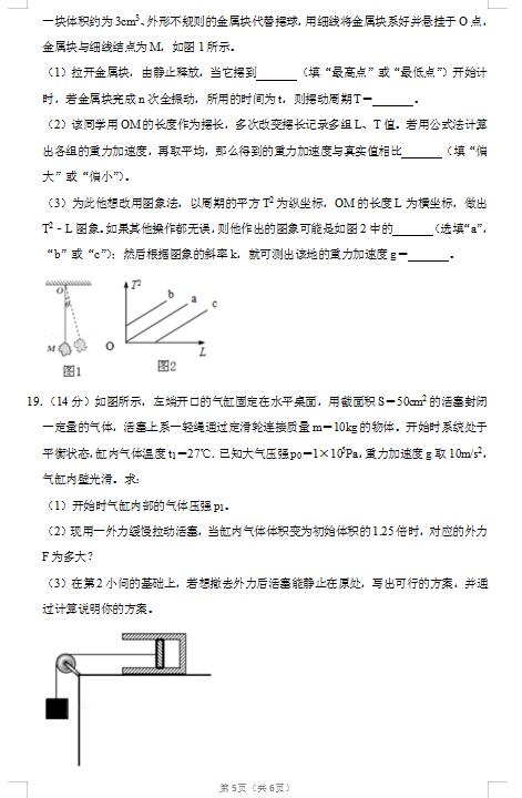 2020Ϻмζ^(q)߿ģԇ}DƬ棩5