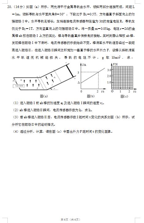 2020Ϻмζ^(q)߿ģԇ}DƬ棩6