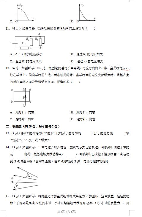 2020Ϻo^(q)߿ģԇ}DƬ棩3