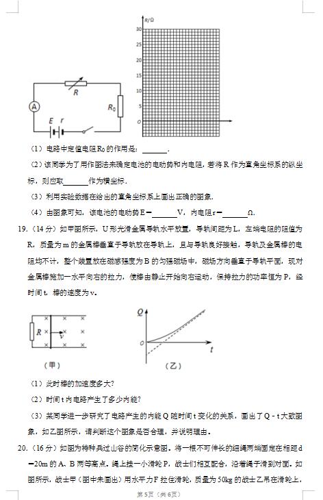 2020Ϻo^(q)߿ģԇ}DƬ棩5