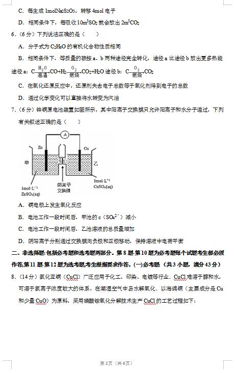 2020ðʡϷ168ЌW(xu)W(xu)߿5ģMԇ}DƬ棩2