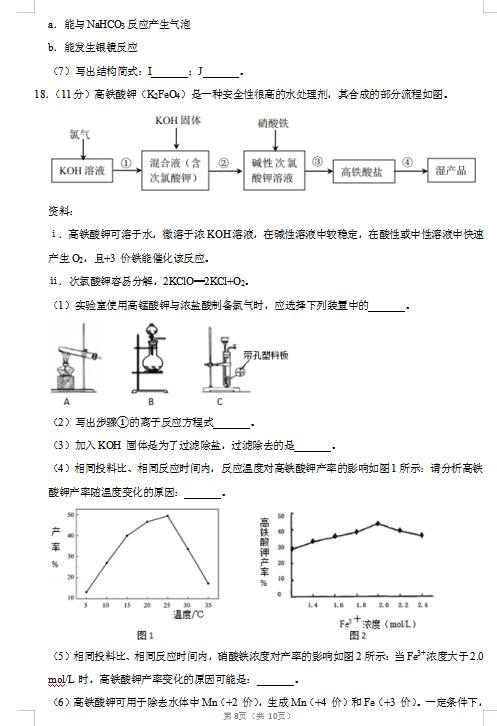 2020ñS_^(q)W(xu)߿һģԇ}DƬ棩8