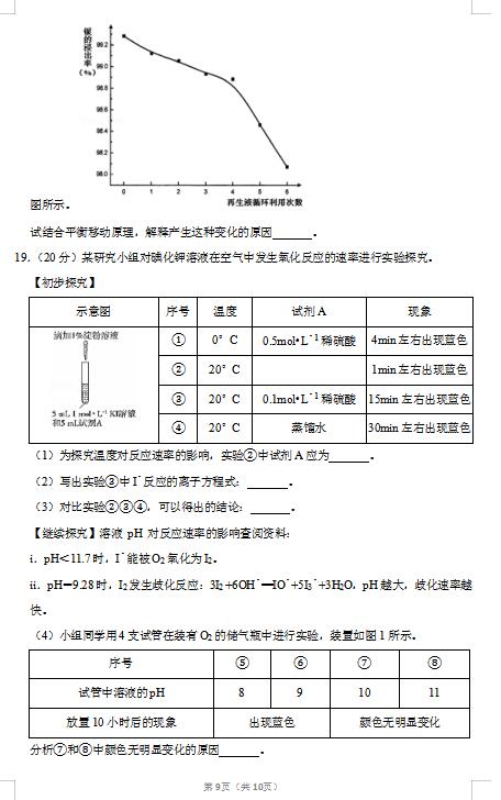 2020ñ¸߿W(xu)ģMԇ}DƬ棩9