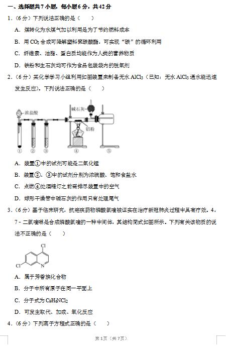 2020Ö|ʡW(xu)߿ģԇ}d棩