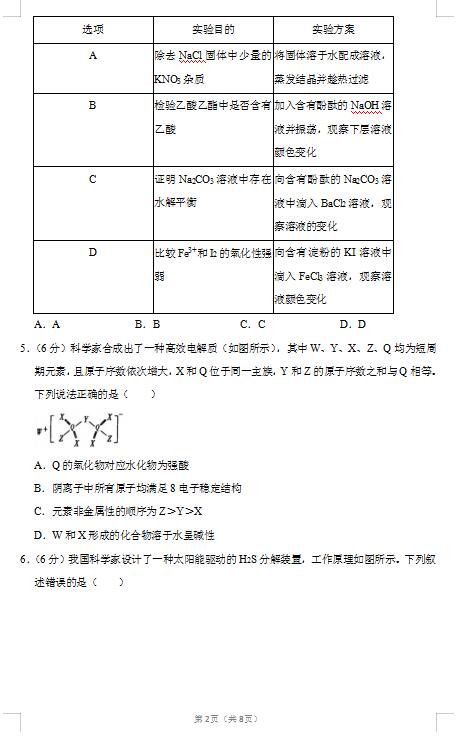 2020øʡBTлW(xu)߿һģԇ}DƬ棩2