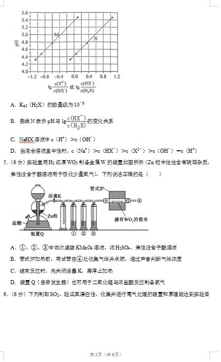 2020ÏV|ʡЌW(xu)W(xu)߿3ģMԇ}DƬ棩2