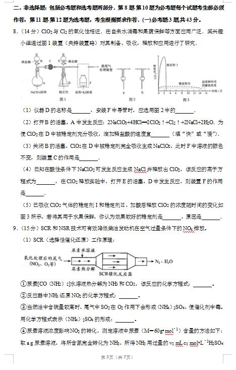 2020úӱʡˮЌW(xu)W(xu)߿2ģMԇ}DƬ棩3