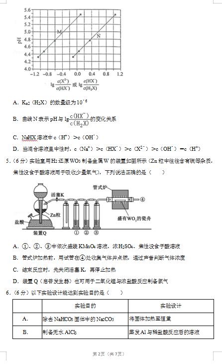 2020úӱʡˮЌW(xu)W(xu)߿3ģMԇ}DƬ棩2