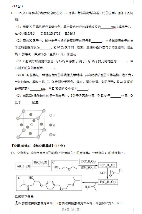 2020úӱʡˮЌW(xu)W(xu)߿4ģMԇ}DƬ棩6