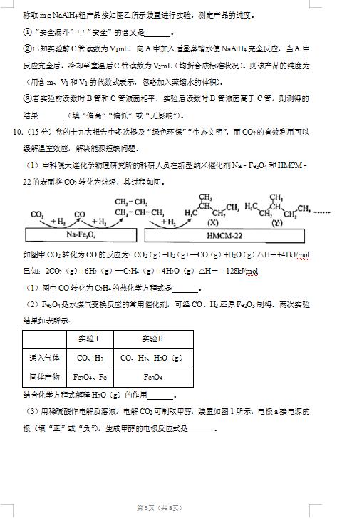 2020úʡW(xu)߿4ģMԇ}DƬ棩5