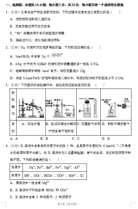 2020ɽ|ʡuлW(xu)߿һģԇ}d棩