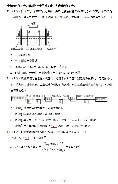 2020ɽ|ʡuлW(xu)߿һģԇ}DƬ棩4