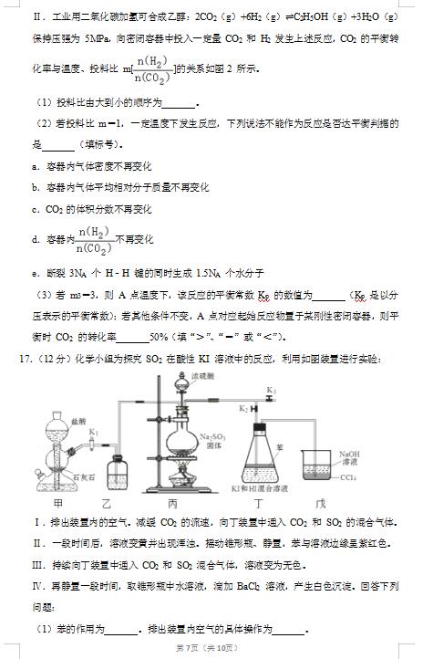 2020ɽ|ʡuлW(xu)߿һģԇ}DƬ棩7