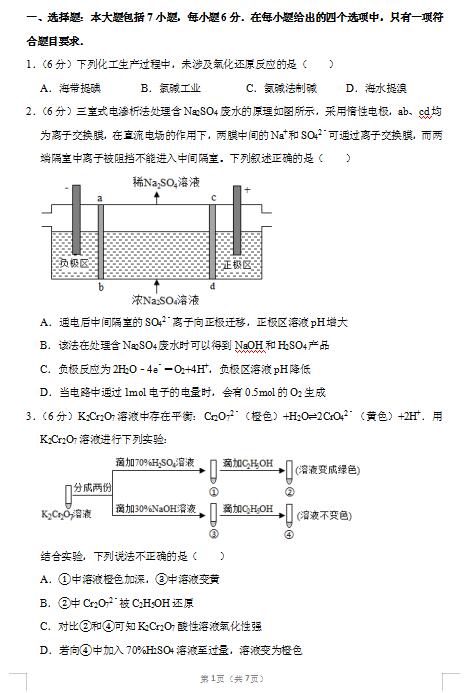 2020ɽ|ʡЌW(xu)W(xu)߿5ģMԇ}DƬ棩1