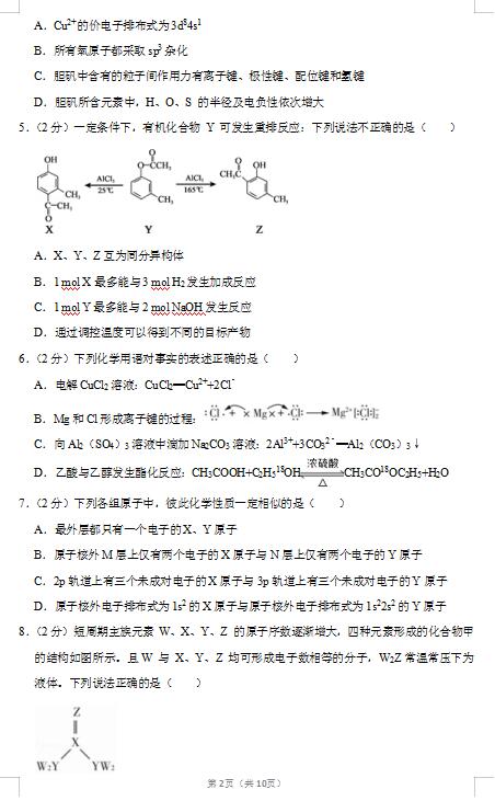 2020ɽ|ʡ̩лW(xu)߿һģԇ}DƬ棩2