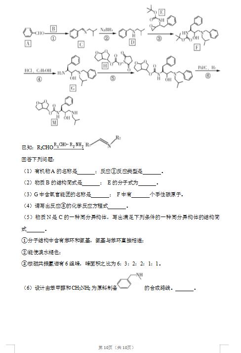 2020ɽ|ʡ̩лW(xu)߿һģԇ}DƬ棩10