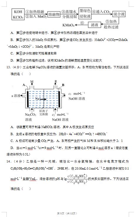 2020ɽ|ʡлW(xu)߿һģԇ}DƬ棩5