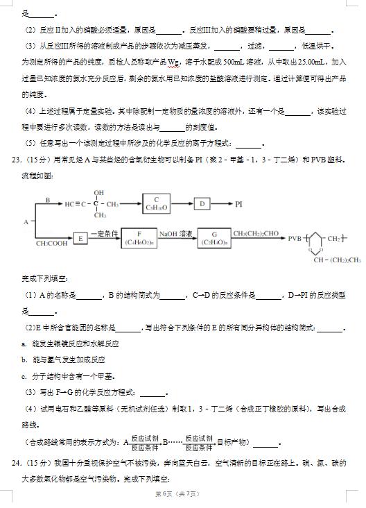 2020Ϻг^(q)W(xu)߿ģԇ}DƬ棩6