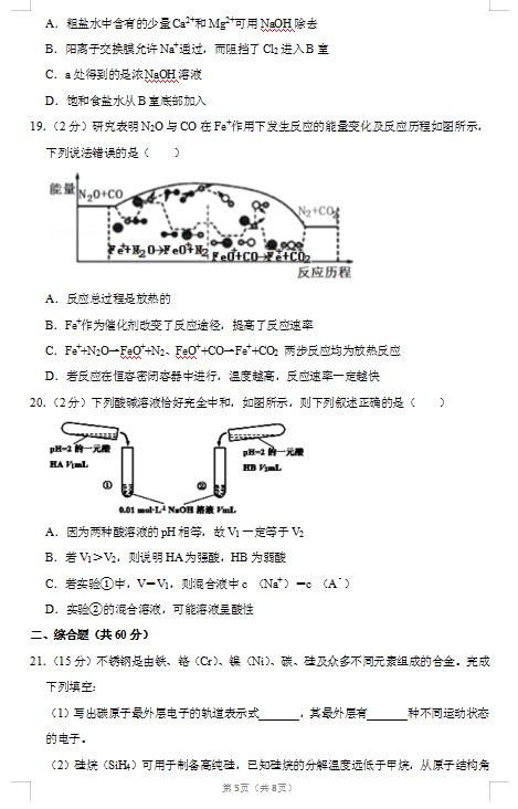 2020Ϻзt^(q)W߿ģԇ}DƬ棩5