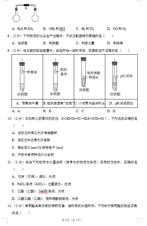 2020Ϻкڅ^(q)W(xu)߿ģԇ}DƬ棩2