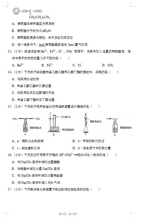 2020Ϻкڅ^(q)W(xu)߿ģԇ}DƬ棩3