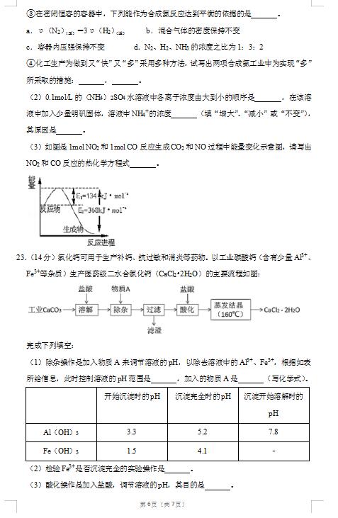 2020Ϻкڅ^(q)W(xu)߿ģԇ}DƬ棩6