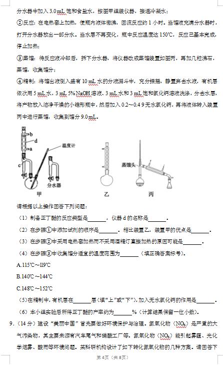 2020ĴʡɶسУ(lin)˻W(xu)߿ģԇ}DƬ棩4