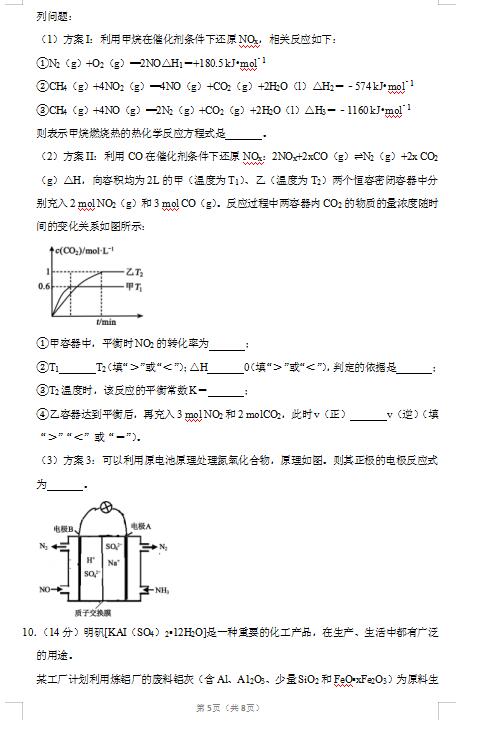 2020ĴʡɶسУ(lin)˻W(xu)߿ģԇ}DƬ棩5