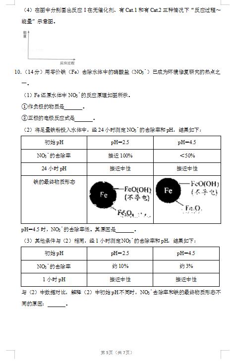 2020㽭ʡЌW(xu)܊ЌW(xu)W(xu)߿5ģMԇ}5