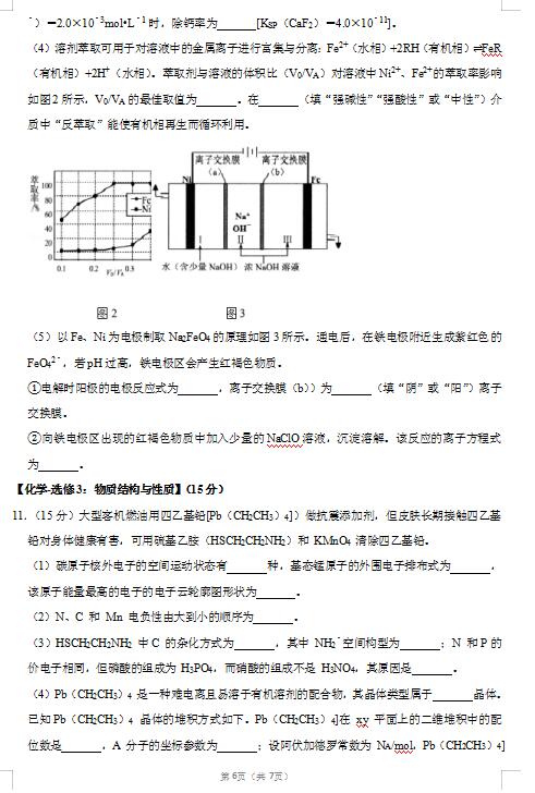 2020ñлW(xu)߿ģMԇ}DƬ棩6