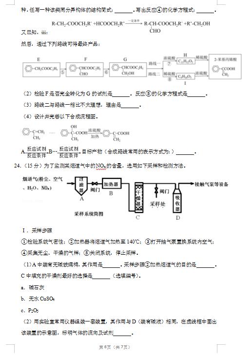 2020ϺL^(q)W(xu)߿ģԇ}DƬ棩6