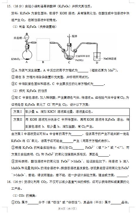 2020_(ki)^(q)W(xu)߿һģԇ}DƬ棩6