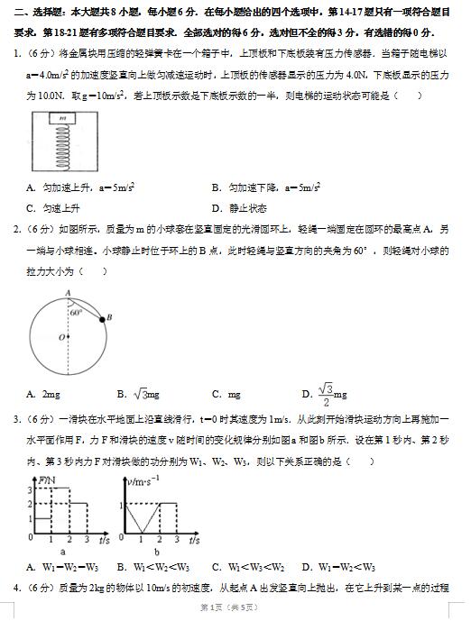 2020úӱʡˮЌW(xu)߿3ģMԇ}d棩