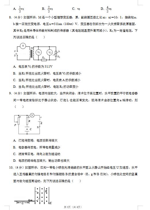 2020|ʡ߷Ќ(sh)(yn)ЌW(xu)߿ģMԇ}DƬ棩3