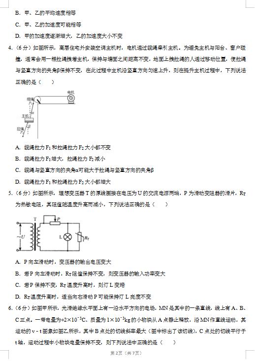 2020Ìʯɽ߿ģԇ}DƬ棩2