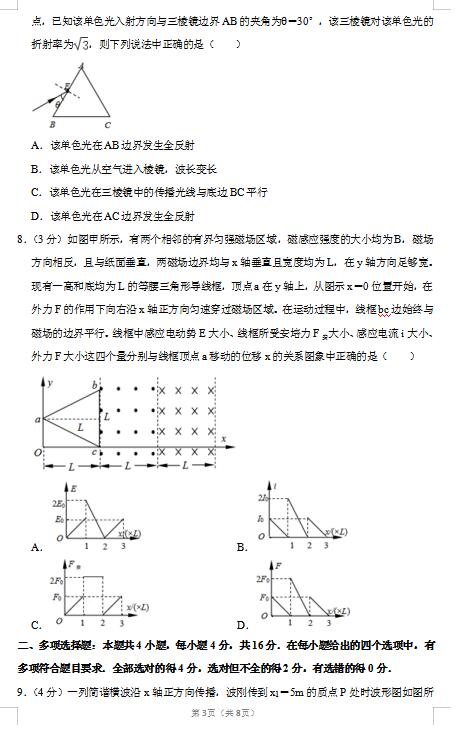 2020ɽ|ʡ_(ti)߿һģԇ}DƬ棩3