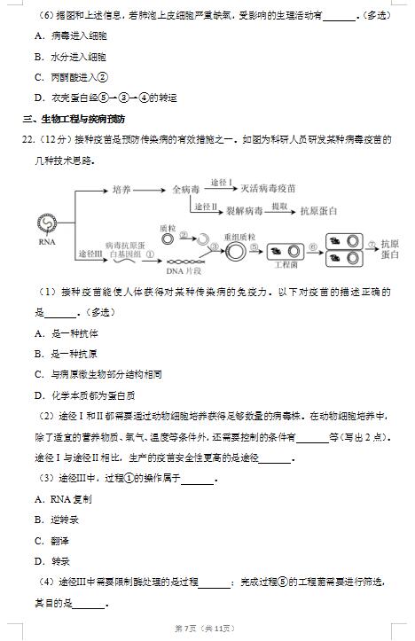 2020Ϻкڅ^(q)߿ģԇ}DƬ棩7