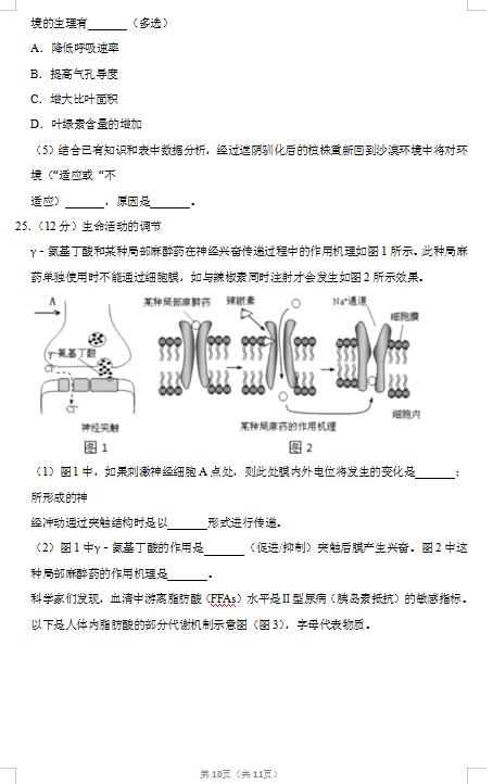 2020ϺӅ^(q)߿ģԇ}DƬ棩10