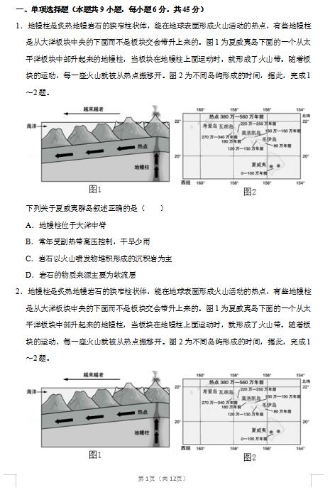 2020ʮ^(q)hcW(xu)У(lin)߿һģԇ}d棩