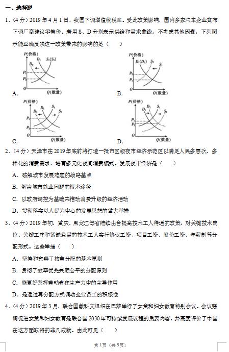 2020ðʡжh(yun)hc(din)ЌW(xu)θ߿5ģMԇ}DƬ棩1